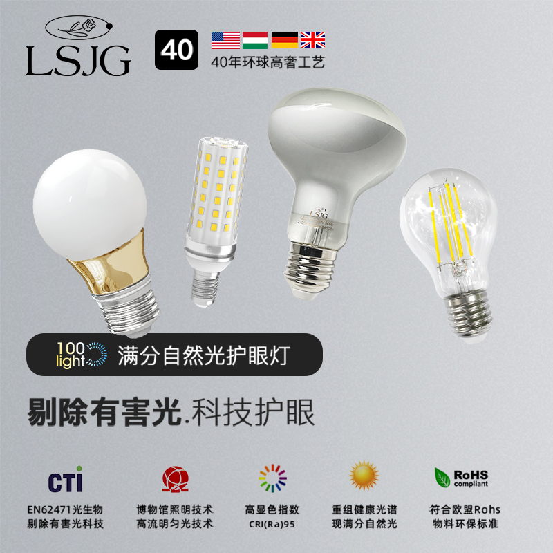 护眼RG0灯泡学习专用全光谱RA97led灯泡儿童护眼E27E14螺口节能灯
