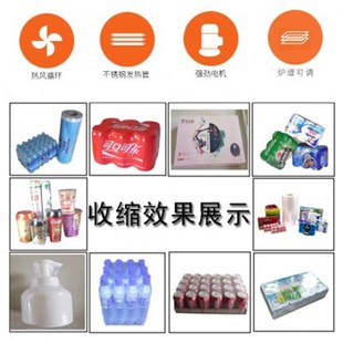 热收缩机包装 上海余特BS4525喷气式 机餐具热收缩膜机礼品盒塑封机