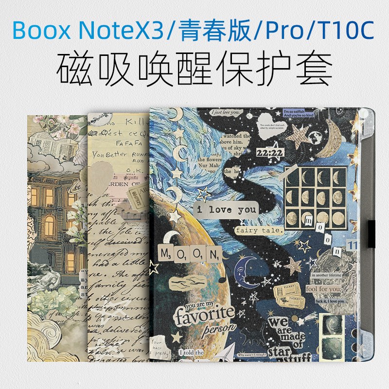 适用文石Boox NoteX3 Pro保护套NoteX3青春版T10C磁吸套Note X3壳