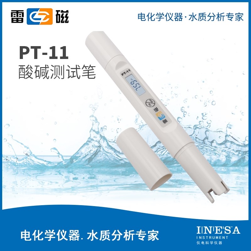 上海雷磁PT11 PT21酸碱测试笔球泡型/平板型水质测试笔pH计