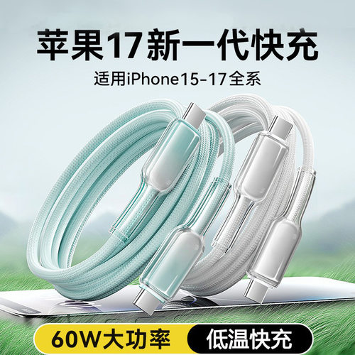 倍魔60WPD苹果快充数据线编织线