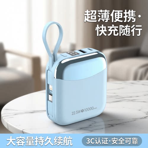 自带双线充电宝【国标3C认证】