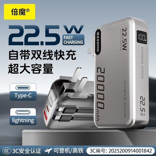 【官方正品】倍魔三合一充电宝