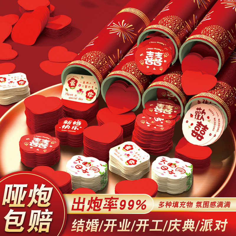 结婚礼炮礼花筒手持喷花筒婚礼彩带花瓣接亲气氛道具婚庆用品大全,节庆用品/礼品,礼花/礼炮,淘宝优惠券,粉丝福利购,淘宝优惠卷