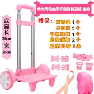 小学生书包拉杆架 六轮拉杆书包男女爬楼梯闪光轮通用拉杆车配件