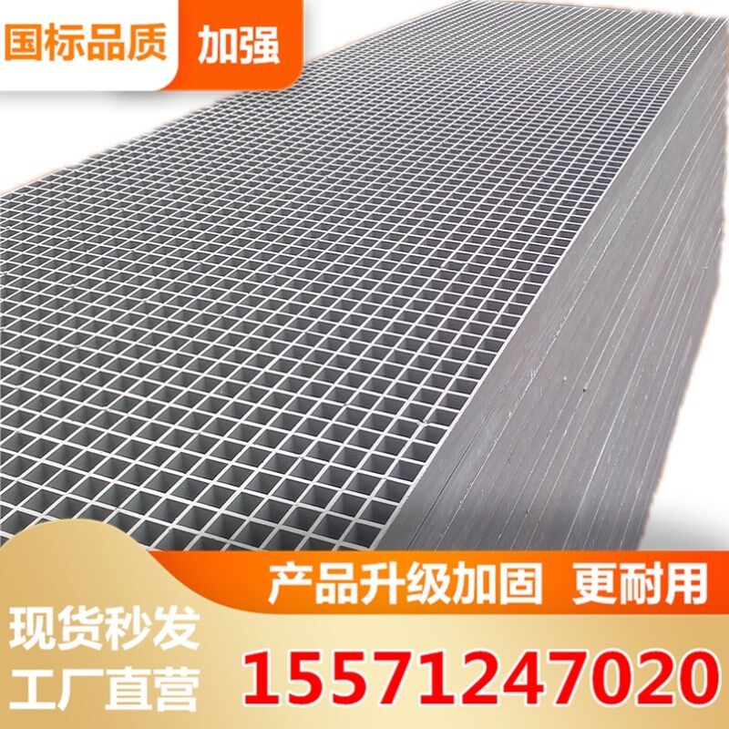 防滑盖板洗车地格栅船厂格子地板玻璃钢板材车间地沟盖板鸭舍鸽舍