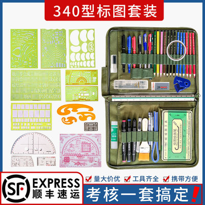 地形学作图工具套装包澄弘标图作业尺指挥尺识图用图尺考核绘图尺