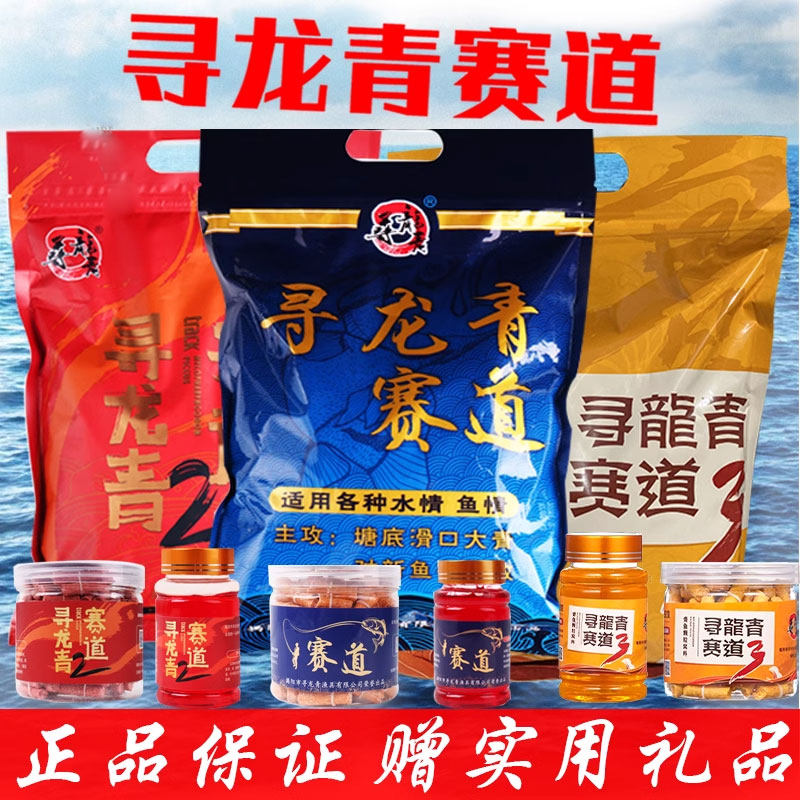 寻龙青赛道专用战青颗粒青鱼草鱼皮筋饵料小药窝料打窝料黑坑鱼饵,户外/登山/野营/旅行用品,台钓饵,淘宝优惠券,粉丝福利购,淘宝优惠卷
