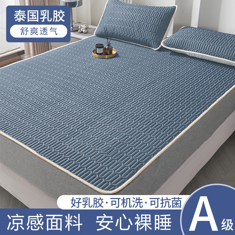 乳胶凉席冰丝席可水洗可折叠凉席两用空调席学生宿舍单人夏天席子,床上用品,乳胶席,淘宝优惠券,粉丝福利购,淘宝优惠卷