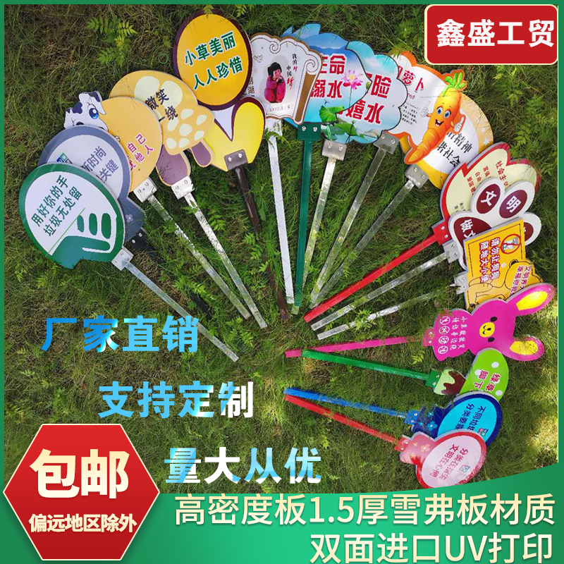 雪弗板双面花草牌小区绿化牌园林提示牌学校班级手举牌草地牌定制