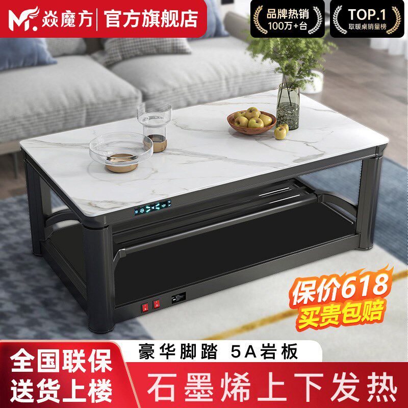 焱魔方S13新款家用升降取暖桌电暖桌子升降烤火桌茶几一体烤火桌