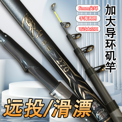 滑漂专用短节重庆小爆炸矶钓竿超硬超轻碳素矶投竿5号矶竿大导环