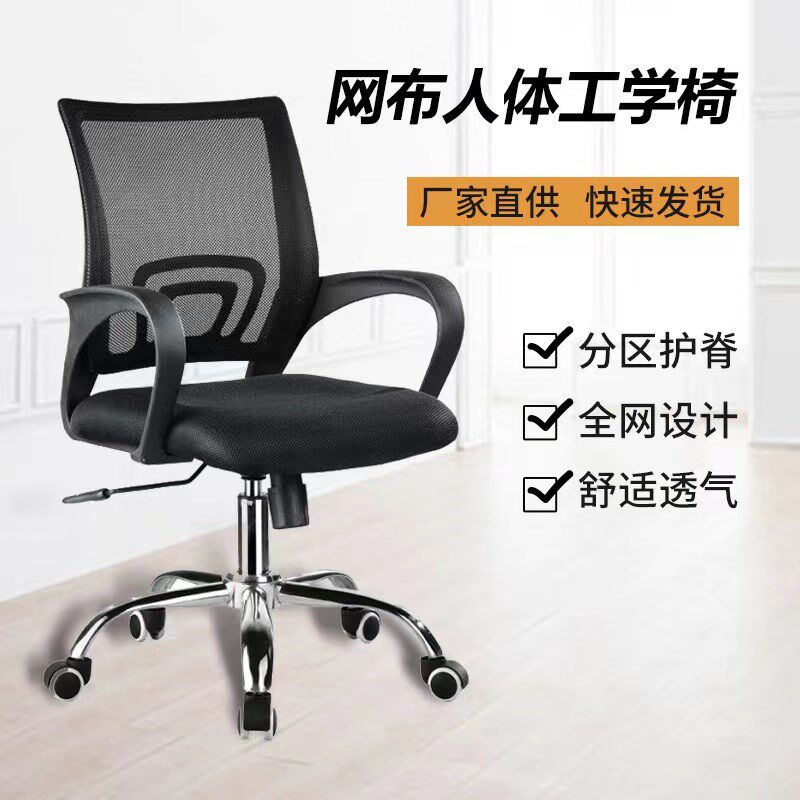 厦门网布椅转椅职员椅会议椅可升降可旋转可躺电脑椅培训椅弓形椅,商业/办公家具,办公电脑椅/职员椅,淘宝优惠券,粉丝福利购,淘宝优惠卷
