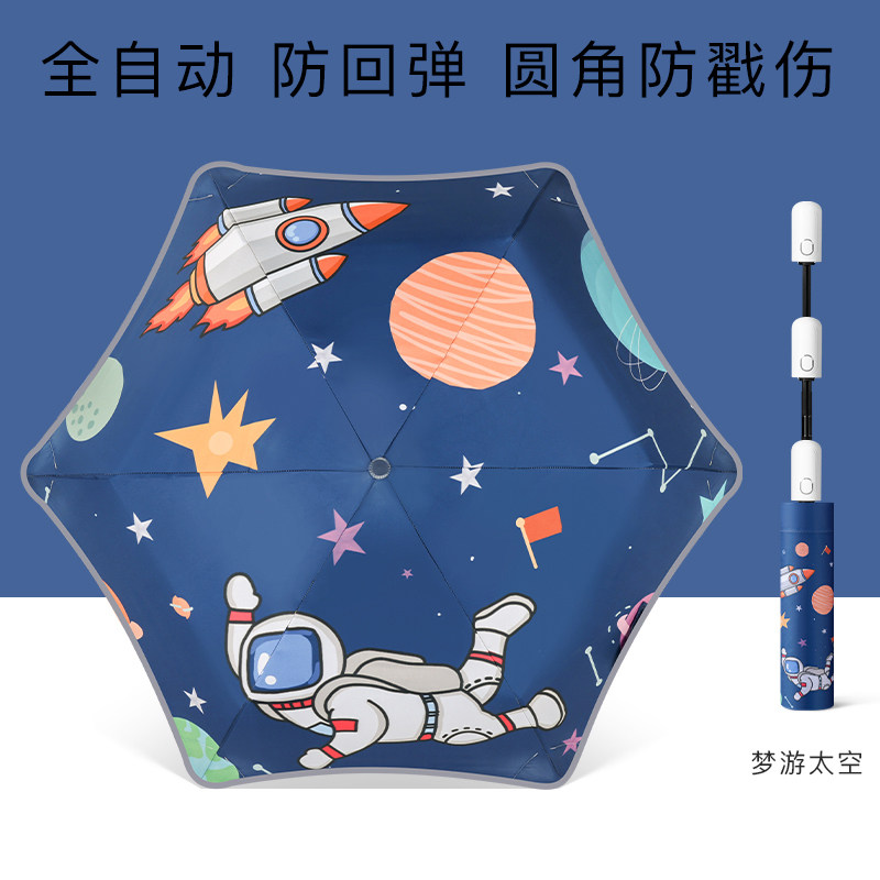 儿童防回弹安全圆角防戳伤雨伞全自动节节收轻便小学生男女童折叠,居家日用,伞,淘宝优惠券,粉丝福利购,淘宝优惠卷