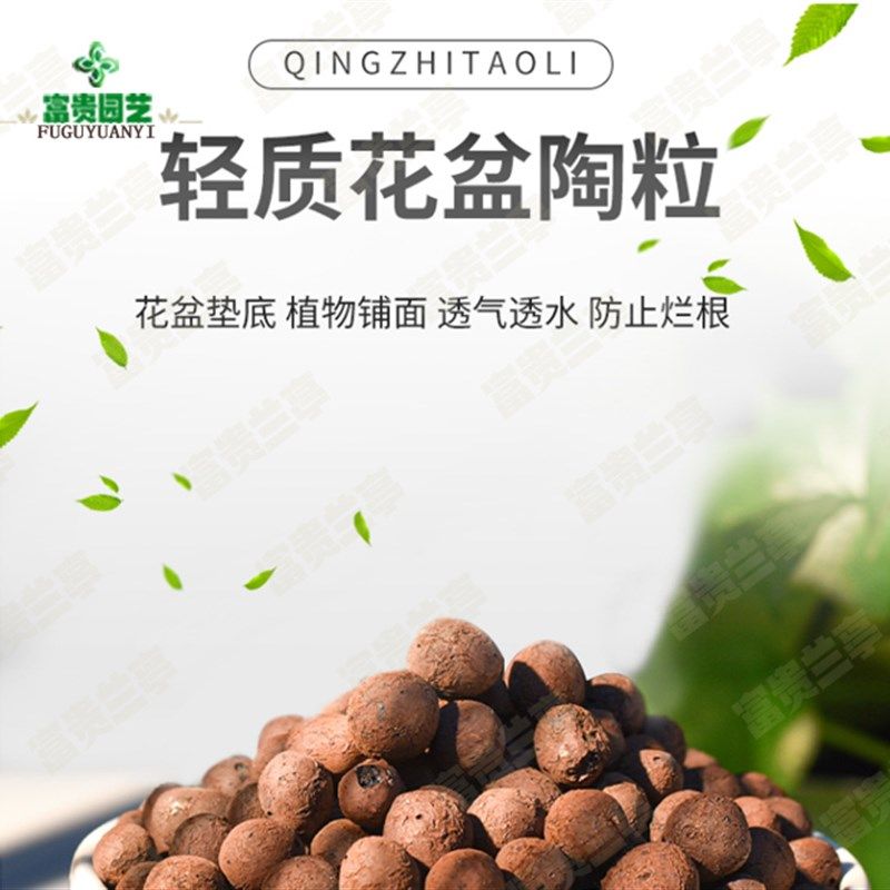 陶粒硬质园艺陶土球不粉化垫底水培多肉养花专用铺面石透气不烂根,鲜花速递/花卉仿真/绿植园艺,介质/营养土,淘宝优惠券,粉丝福利购,淘宝优惠卷