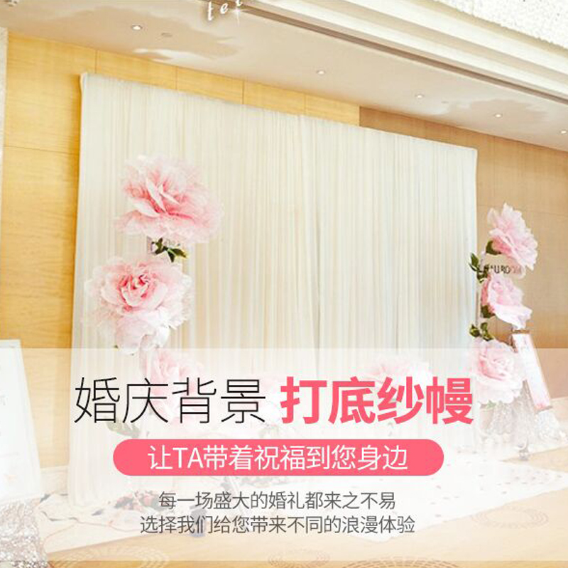 婚庆背景纱幔新款舞台迎宾区装饰纱婚礼布置道具背景纱打底布帷幔