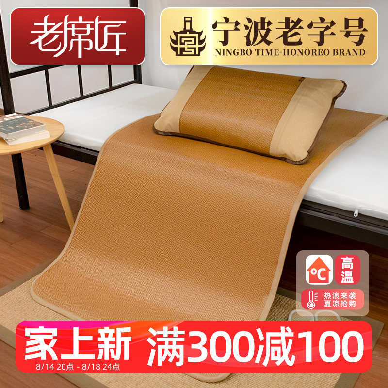 老席匠凉席学生宿舍单人床专用双面藤席夏季0.9m可折叠夏天藤席子,床上用品,藤席,淘宝优惠券,粉丝福利购,淘宝优惠卷