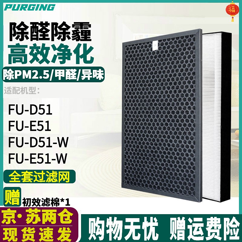 适配sharp夏普空气净化器过滤网FU-D51-W FU-E51-W滤芯FZ-A51HF