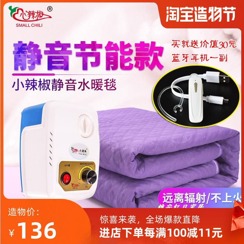 小辣椒水暖毯电热毯家用水循环床垫水电褥子单人学生宿舍双人安全,生活电器,电热毯/电热垫/电热地毯,淘宝优惠券,粉丝福利购,淘宝优惠卷