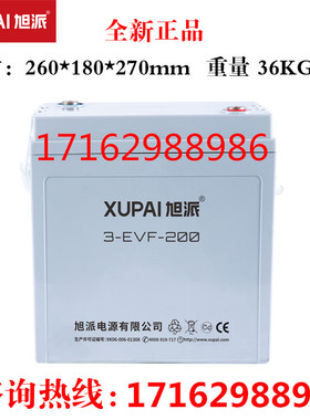 旭派蓄电池3-EVF-200 观光车 电动道路车用铅酸免维护电瓶6V200AH