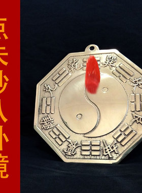 八卦镜凸镜纯铜太极凹凸平面镜家用床头大门口客厅店铺摆件挂件镜
