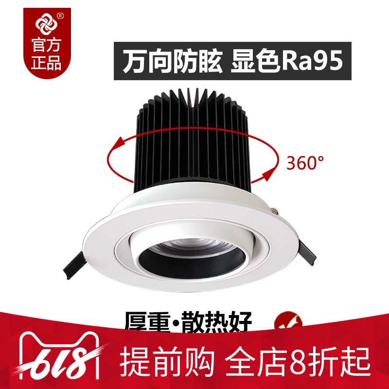 【万向调节射灯】嵌入式led天花灯商用cob牛眼灯防眩光孔灯展厅灯