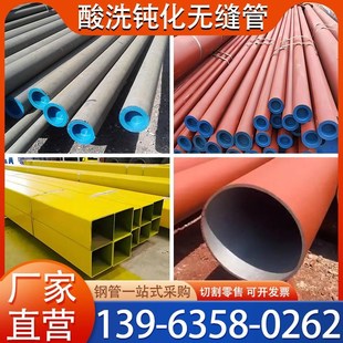 酸洗磷化钝化冷库管道20#无缝钢管流体管喷漆喷砂耐低温高压钢管