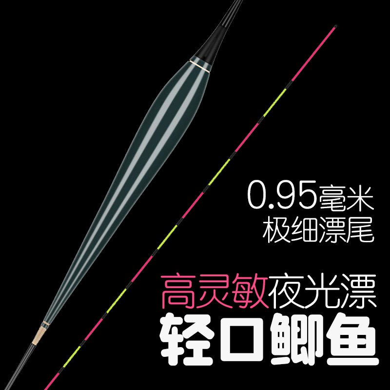 夜光鱼漂夜光漂高灵敏322小电池316细尾轻口黄伟鲫鱼超轻电子浮漂