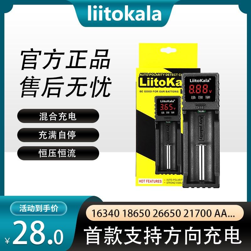 智能18650/26650锂电池3.7V充电器充满自停USB显示屏镍氢1.2V AAA