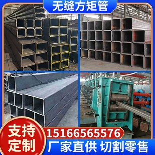 Q345B无缝方矩管大口径方通碳钢管方形钢管厚壁直角冷拉方管切割