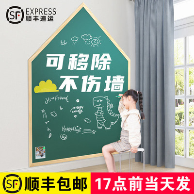 软黑板墙贴磁性家用可移除小白板磁力贴儿童小黑板教学培训办公可