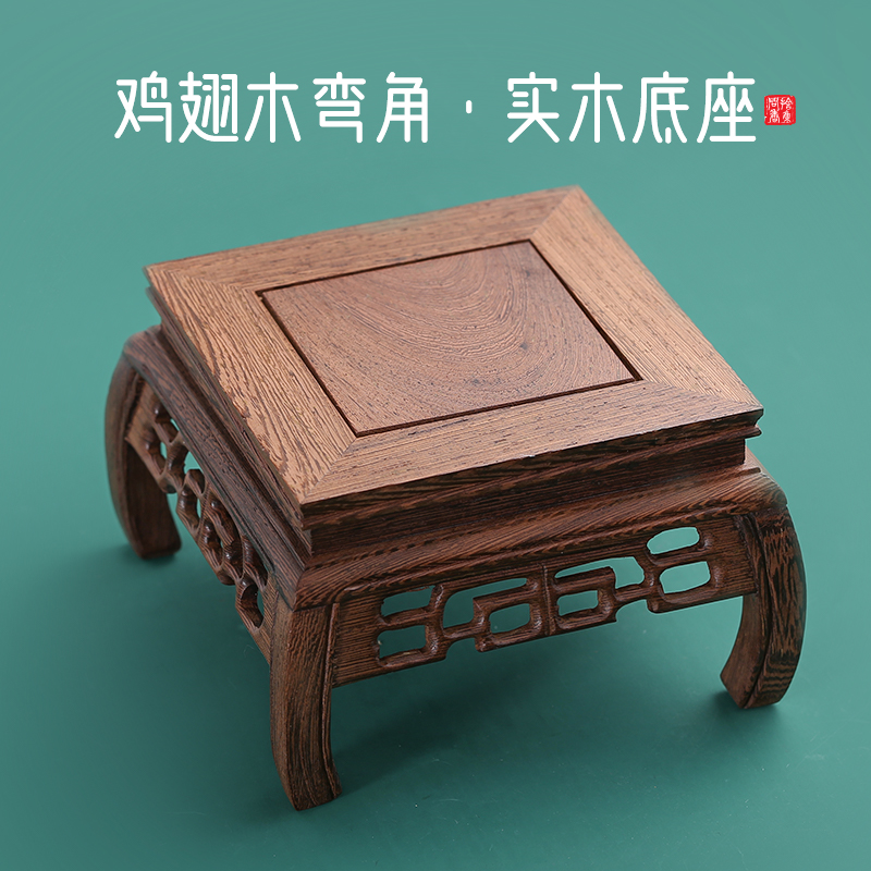 问舍鸡翅木方形底座红木雕刻工艺品香熏炉底托奇玉石茶壶实木底座