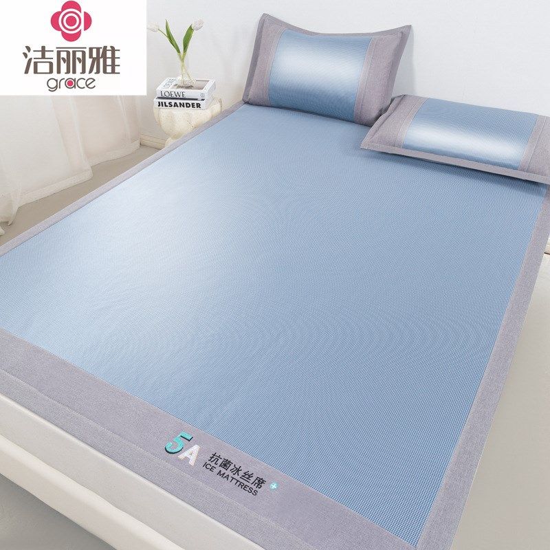 洁丽蕥5A级冰丝凉席三件套夏季冰丝席夏天可水洗学生宿舍单人席子,床上用品,冰丝席,淘宝优惠券,粉丝福利购,淘宝优惠卷