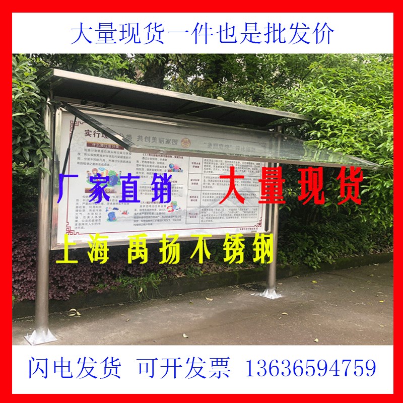 户外不锈钢宣传栏公告栏公示栏企业校园宣传栏橱窗广告栏展示架