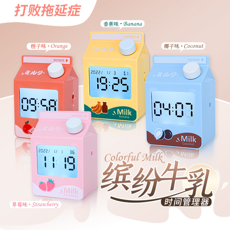 缤纷牛乳带灯电子时间管理器学习专用可视化计时器多功能静音闹钟,居家日用,定时器/计时器,淘宝优惠券,粉丝福利购,淘宝优惠卷