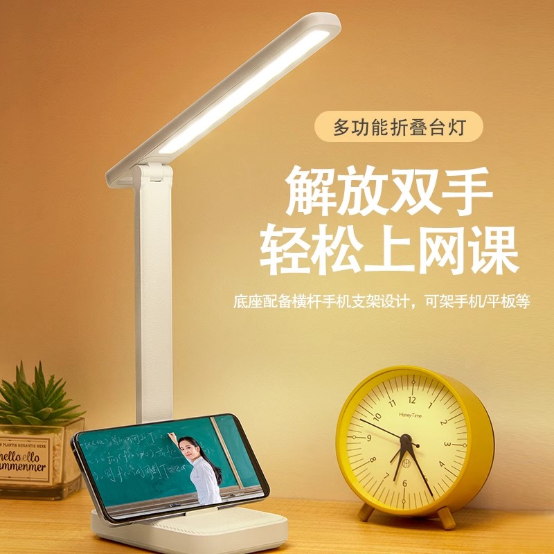 护眼学习专用台灯充电式儿童卧室书桌阅读孩子写作业大学生宿舍灯