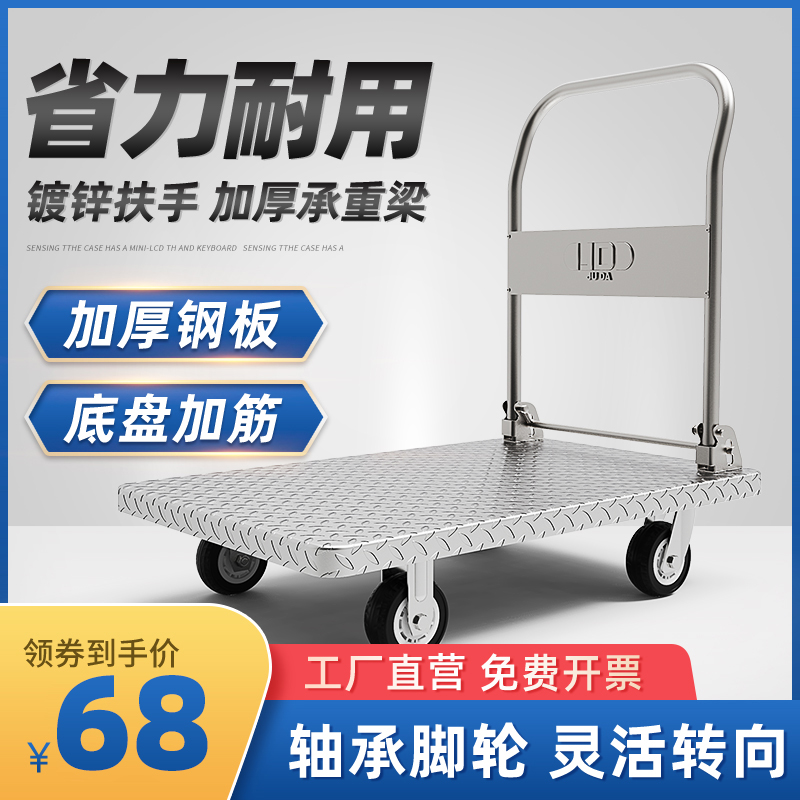 巨达平板车小推车静音手推车便携式折叠小拖车搬运车堆货车铁板车