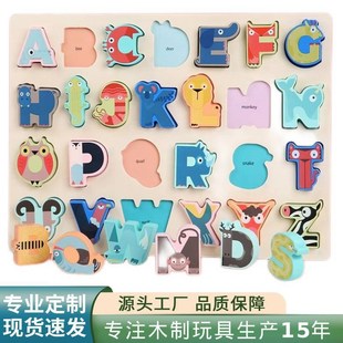 儿童字母立体拼图配对拼板创意字母单词认知木质益智早教宝宝玩具