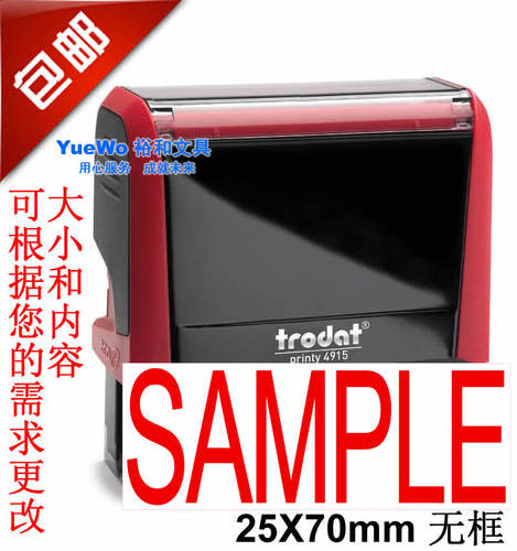 卓达回墨印章 翻斗章 SAMPLE  样品章英文版 25*70MM 4915