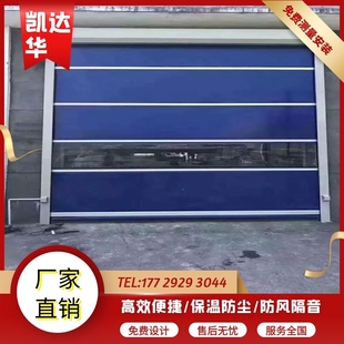 西安厂房堆积门无尘车间软帘电动感应开启PVC快速卷帘车库保温门