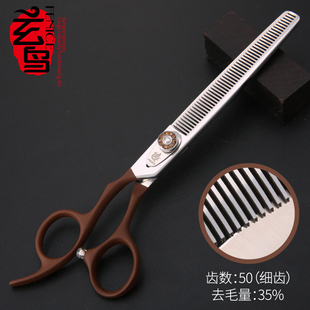 鱼骨剪牙剪直剪弯剪 玄鸟左手宠物剪刀套装 宠物美容修毛剪刀
