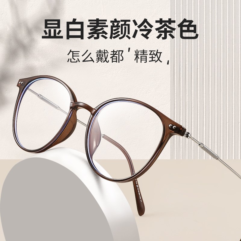 超轻防蓝光抗疲劳圆框眼镜近视女款潮素颜眼睛架冷茶色防辐射平光