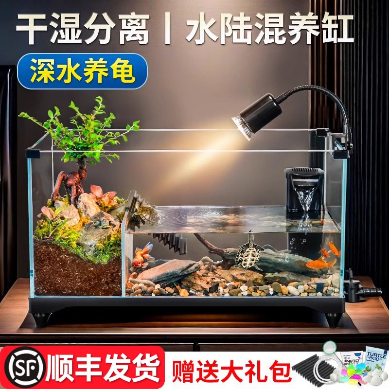 超白乌龟缸家用带晒台玻璃养龟饲养缸生态水陆造景鱼缸两栖