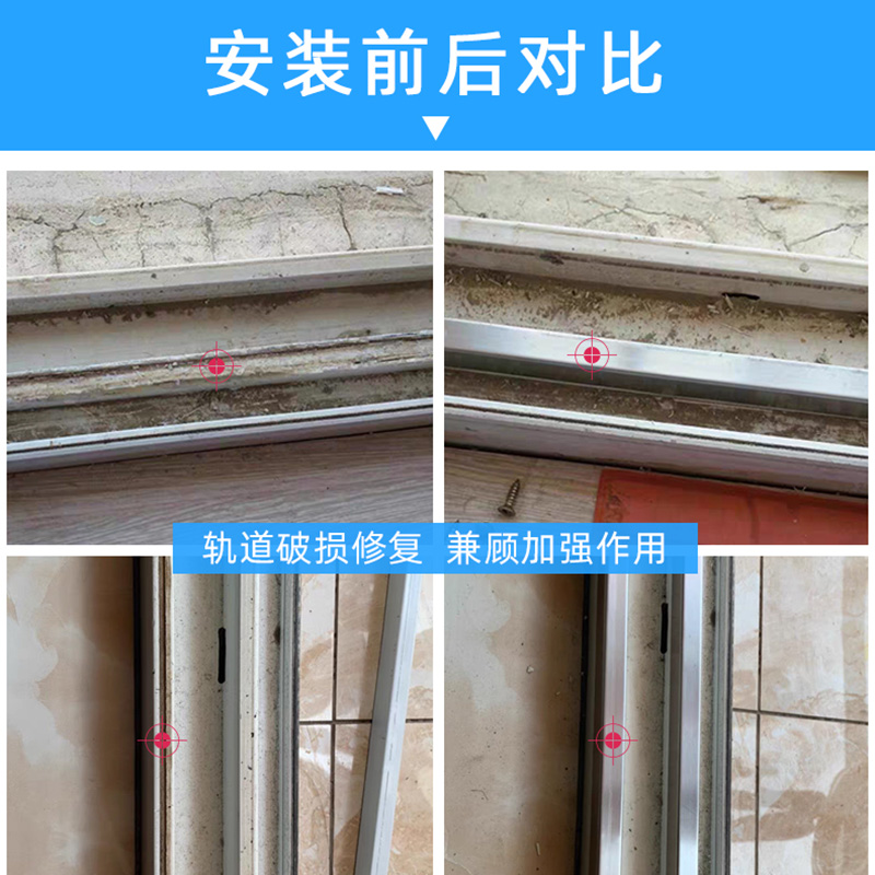 塑钢门窗修复轨道条不锈钢滑轨槽推拉玻璃移门导轨滑道免换窗户框