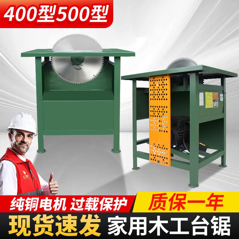 木工台锯多功能一体机家用小型台式圆盘锯大功率电锯切割机