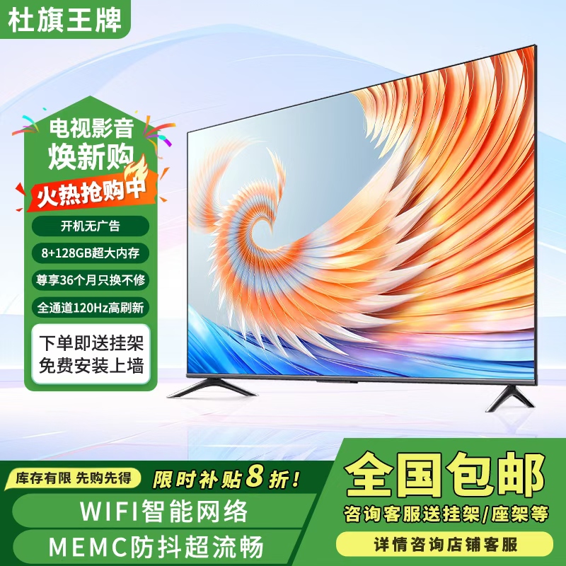 4k超高清家用高刷电视剧HDR护眼55/65/75/85/100防蓝光护眼客厅