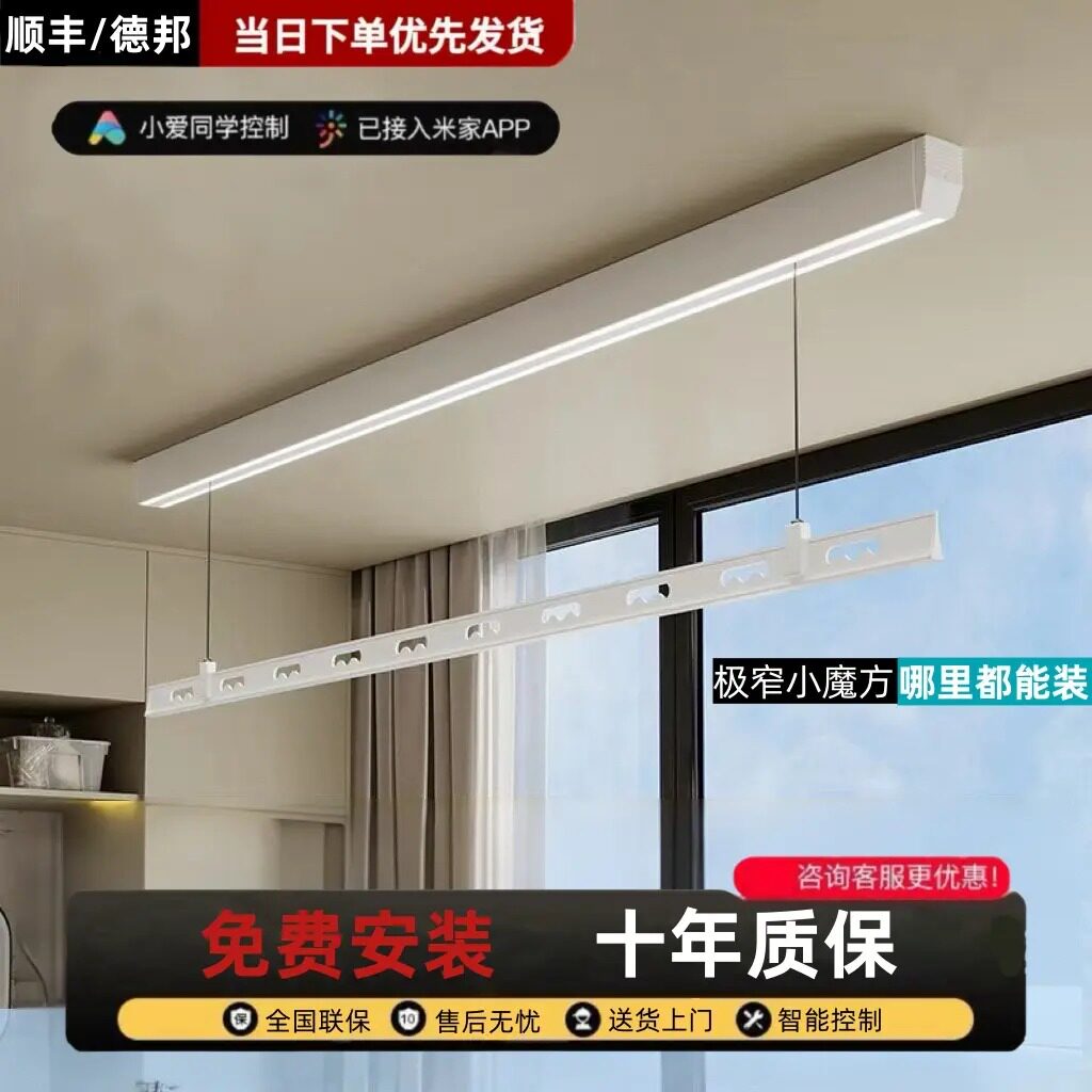 明装款电动晾衣架智能遥控声控
