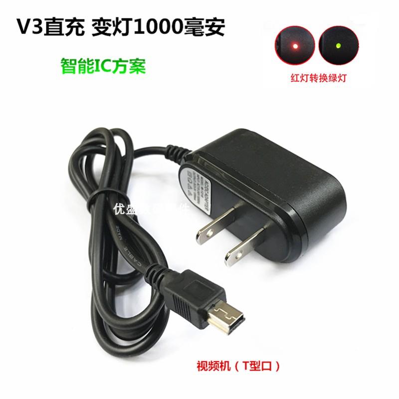 V3直充T型口变灯1000毫安充电头 USB5V1A看戏机视频机扩音器充电