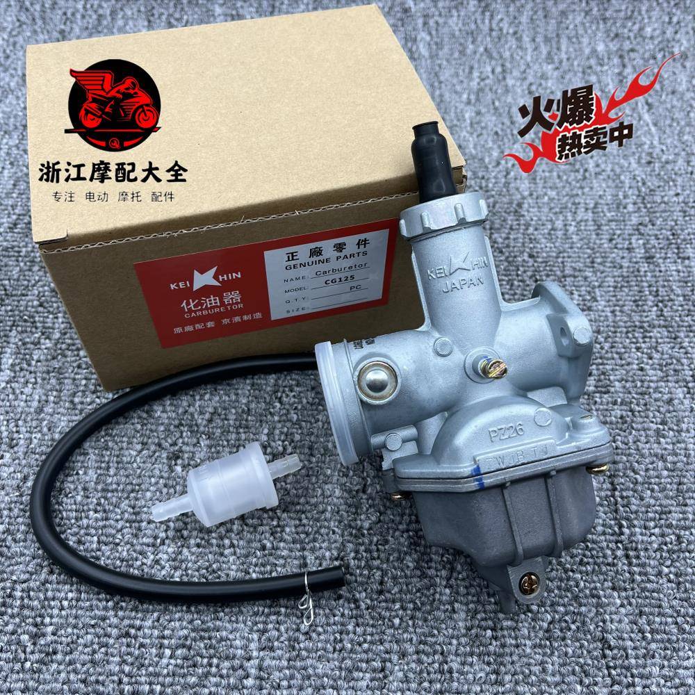 钱江宗申隆鑫机车CG125 150 200 250三轮车PZ26 2730通用化油器
