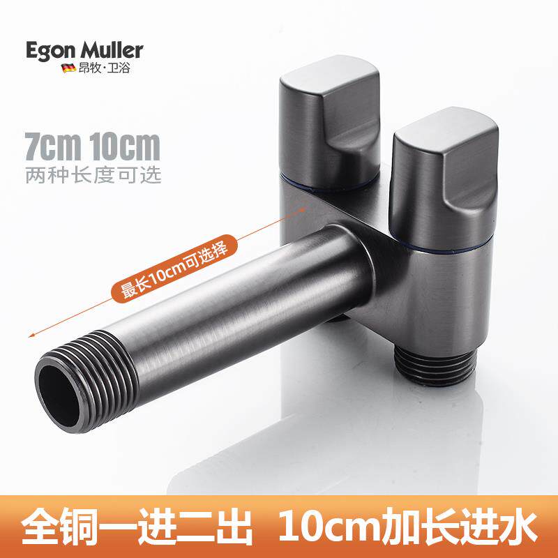 加长款三通三角阀一进二出双控马桶洗衣机水龙头全铜双开关分水阀